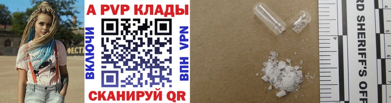APVP VHQ  Екатеринбург 