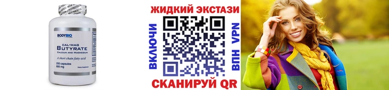 БУТИРАТ BDO  MEGA ссылка  Екатеринбург 