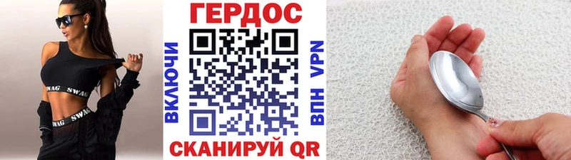 ГЕРОИН Heroin  наркота  Екатеринбург 