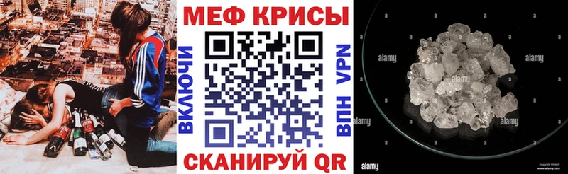 Мефедрон кристаллы  мориарти клад  Екатеринбург 